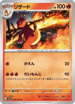 Pokemon 151 Japanese - Pick Your Card - COMMON, HOLO, EX - US SELLER - Image 4