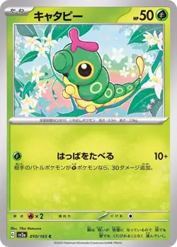 Pokemon 151 Japanese - Pick Your Card - COMMON, HOLO, EX - US SELLER - Image 5