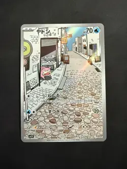 Slowpoke 082/078 AR Full Art Illustration Rare Pokemon Card sv1v - US SELLER - - Image 1