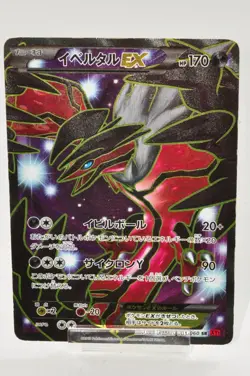 Pokemon card Yveltal EX 063/060 SR XY1 1st ED Full Art Collection Y Japanese MP - Image 1