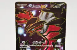 Pokemon card Yveltal EX 063/060 SR XY1 1st ED Full Art Collection Y Japanese MP - Image 2