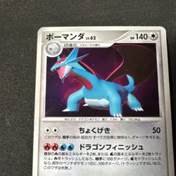 Salamence DPBP#431 Shining Darkness 1st Edition Holo R Japanese Pokemon TCG MP- - Image 1
