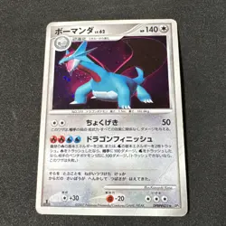 Salamence DPBP#431 Shining Darkness 1st Edition Holo R Japanese Pokemon TCG MP- - Image 2