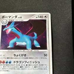 Salamence DPBP#431 Shining Darkness 1st Edition Holo R Japanese Pokemon TCG MP- - Image 3