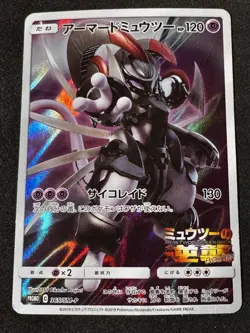 Armored Mewtwo Promo Holo Card 365/SM-P Pokemon Japanese TCG 2019 US seller - Image 1