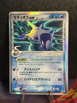 Pokemon TCG Latios Delta Species 1st Edition Japanese Holo 2006 - Image 1