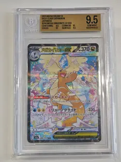 2025 Pokemon Mega Dragonite ex SAR 246/193 M2a Mega Dream ex BGS 9.5 Gem Mint - Image 1
