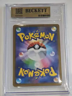 2025 Pokemon Mega Dragonite ex SAR 246/193 M2a Mega Dream ex BGS 9.5 Gem Mint - Image 2