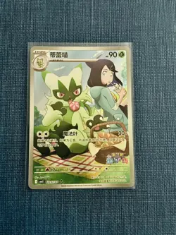 Floragato 2207/07 Full Art Pokemon Gem Pack Vol. 5 CBB5C Chinese - Image 1