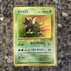 Pinsir Pokemon Holo Japanese Jungle Set Card No. 127 RARE Very Nice - Image 1