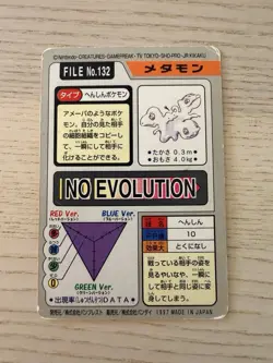 Ditto No. 132 Bandai Carddass Series 3-4 Pokemon Japanese - Image 2