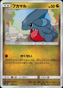 2018 Near Mint Pokemon Gible 099/150 GX Ultra Shiny SM8B Japanese US Seller - Image 1