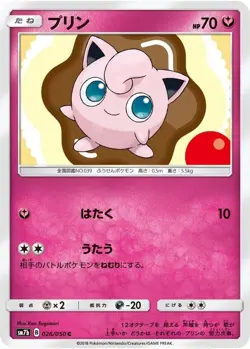 Jigglypuff 026/050 Common Fairy Rise Pokemon Japanese Near Mint - Image 1
