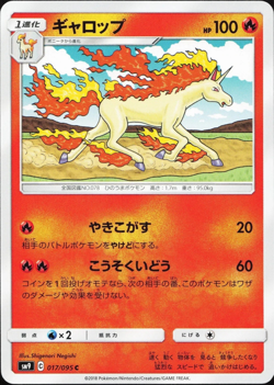 2018 Near Mint Pokemon Rapidash 017/095 Tag Bolt SM9A Japanese - Image 1