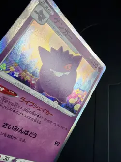 Gengar Holo S4a 071/190 Shiny Star V Japanese Pokemon Card UK Stock NM - Image 3