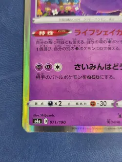Gengar 071/190 s4a Shiny Star V 2020 Pokemon Card - Japanese NM - Image 5