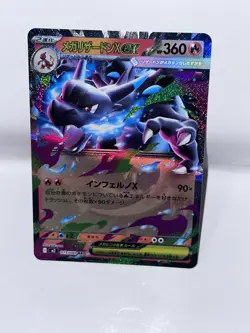 Mega Charizard X ex 013/080 M2: Inferno X Holo Japanese Pokemon Card NM-M - Image 1