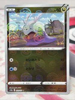 Pokemon Card Japanese Goomy s10a 053/071 C Dark Phantasma Pokeball Error Jointed - Image 1