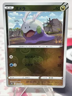 Pokemon Card Japanese Goomy s10a 053/071 C Dark Phantasma Pokeball Error Jointed - Image 2