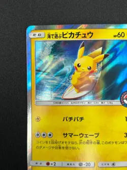 [NM] Pokemon Card Japanese Pikachu Playing in the Sea 392/SM-P PROMO NJ65 - Image 4