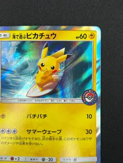 [NM] Pokemon Card Japanese Pikachu Playing in the Sea 392/SM-P PROMO NJ65 - Image 5