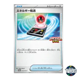 Energy Search Promo 272/SV-P SV-P Pokemon Card Japanese - Image 1