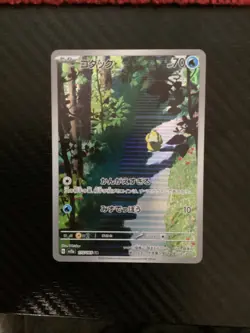 Psyduck - 175/165 - Full Art Rare AR sv2a 151 Japanese - Pokemon Card - NM - Image 1
