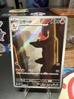 Pokemon TCG Charmeleon AR 169/165 SV2a S&V 151 Card Japanese Pack Fresh Mint - Image 1