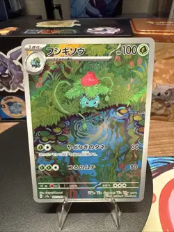 Ivysaur Holo Art Rare SV2a: Japanese Pokemon Card 151 167/165 NM - Image 1