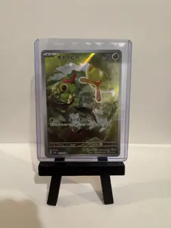 Caterpie 172/165 Art Rare SV2a: Pokemon Card 151 Pokemon Japanese Holo Near Mint - Image 1