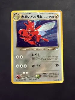 Dark Scizor No. 212 Holo Neo 4 Destiny 2001 Rare Japanese Pokemon Card MP- SWIRL - Image 1