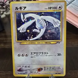Lugia No.249 Holo GB Game Boy Promo Old Back Japanese Pokemon card SWIRL💫🌀 - Image 1