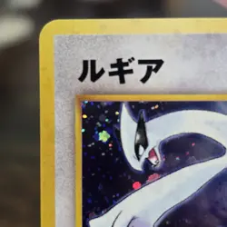 Lugia No.249 Holo GB Game Boy Promo Old Back Japanese Pokemon card SWIRL💫🌀 - Image 3