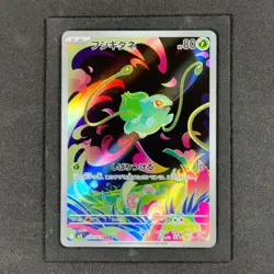 BULBASAUR 064/063 ART RARE MEGA BRAVE HOLO NM/M JAPANESE POKEMON CARD - Image 1