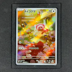 STUFFUL 075/063 ART RARE MEGA SYMPHONIA HOLO NM/M JAPANESE POKEMON CARD - Image 1