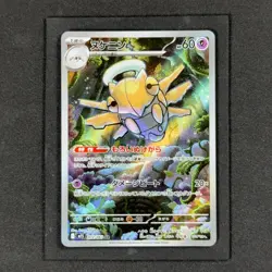 SHEDINJA 072/063 ART RARE MEGA SYMPHONIA HOLO NM/M JAPANESE POKEMON CARD - Image 1