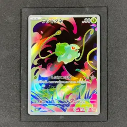 BULBASAUR 064/063 ART RARE MEGA BRAVE HOLO NM/M JAPANESE POKEMON CARD - Image 1