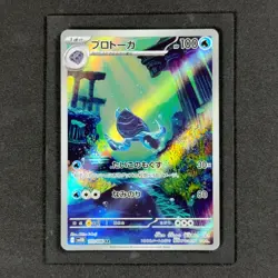 TIRTOUGA 110/086 ART RARE SV11B: BLACK BOLT HOLO NM/M JAPANESE POKEMON CARD - Image 1