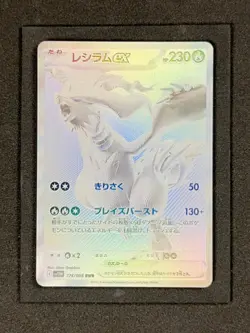 RESHIRAM EX 174/086 SV11W: WHITE FLARE HOLO NM/M JAPANESE POKEMON CARD - Image 1