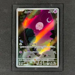 MUNNA 121/086 ART RARE SV11B: BLACK BOLT HOLO NM/M JAPANESE POKEMON CARD - Image 1