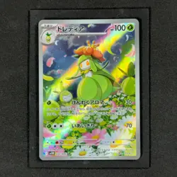LILLIGANT 092/086 ART RARE SV11B: BLACK BOLT HOLO NM/M JAPANESE POKEMON CARD - Image 1