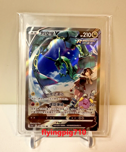 Pokemon TCG Chinese Sword & Shield CS4bC - 146 SR Rayquaza V Holo Alt Art Card - Image 1