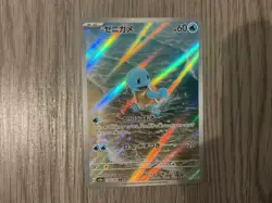 Squirtle 170/165 Sv2a: Pokemon Card 151 Holo (Japanese) - Image 1