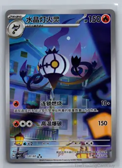 Chandelure Triple Rare Gem Pack Vol 3 11 07 NM - Image 1