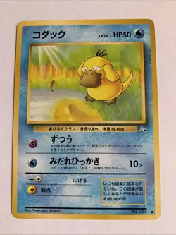 Pokemon Card / Carte Psyduck LV.15 No.054 Card Game (1996) - Image 1