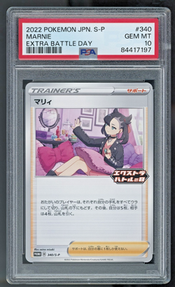 Pokemon Marnie 340/S-P S-P Promo Holo Japanese #340 PSA 10 - Image 1
