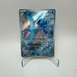 2025 Near Mint Pokemon Articuno AR 102/100 SV9 Battle Partners Japanese NM - Image 1