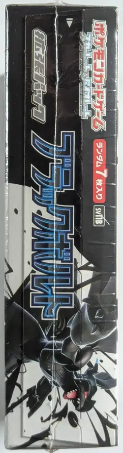 Pokemon Black Bolt EXACT BOX Japanese Booster Box Factory Sealed FAST FLORIDA - Image 3