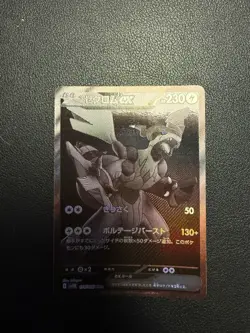 Zekrom ex 174/086 Black Bolt (JPN) - Image 1