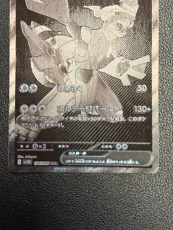 Zekrom ex 174/086 Black Bolt (JPN) - Image 3